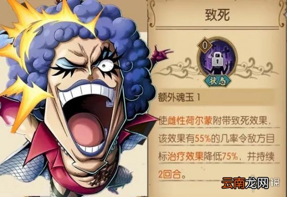 航海王燃烧意志致死角色有哪些 航海王燃烧意志致死角色盘点