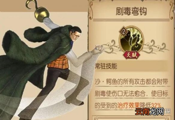 航海王燃烧意志致死角色有哪些 航海王燃烧意志致死角色盘点