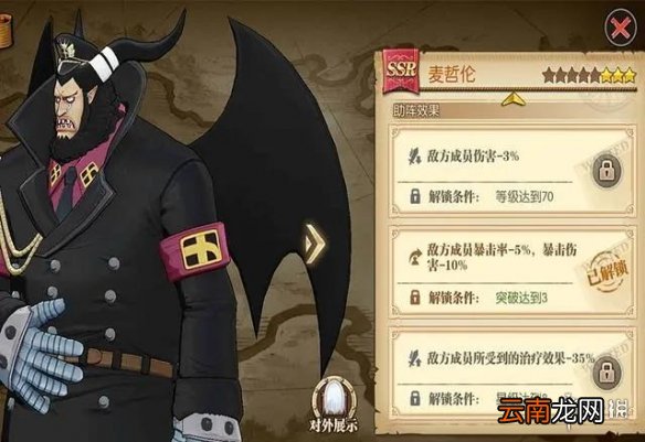 航海王燃烧意志致死角色有哪些 航海王燃烧意志致死角色盘点