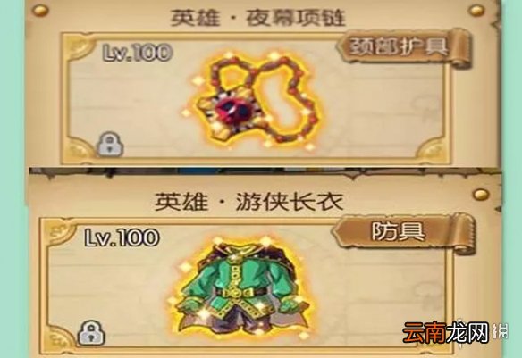 航海王燃烧意志杰克斯装备 航海王燃烧意志杰克斯附魂宝石推荐