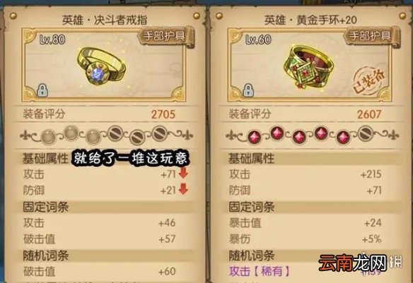 航海王燃烧意志天梯奖励怎么换 航海王燃烧意志天梯商店换什么好