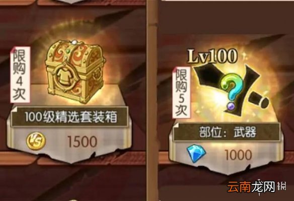 航海王燃烧意志天梯奖励怎么换 航海王燃烧意志天梯商店换什么好