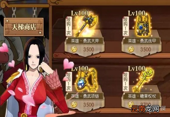 航海王燃烧意志天梯奖励怎么换 航海王燃烧意志天梯商店换什么好