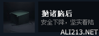 《Inside》全成就指南及隐藏结局达成一览 成就：浑水悠悠