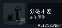 《Inside》全成就指南及隐藏结局达成一览 成就：浑水悠悠