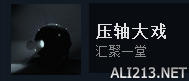 《Inside》全成就指南及隐藏结局达成一览 成就：浑水悠悠