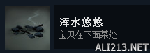 《Inside》全成就指南及隐藏结局达成一览 成就：浑水悠悠