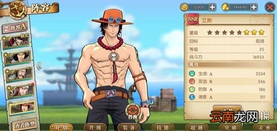 航海王燃烧意志ssr排名2020 航海王燃烧意志最强ssr有哪些