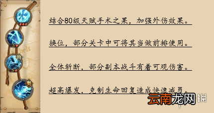 航海王燃烧意志新世界罗技能加点 新世界罗技能装备宝石推荐