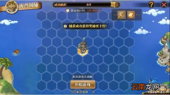 航海王燃烧意志海兽围捕怎么玩 海兽围捕活动玩法介绍