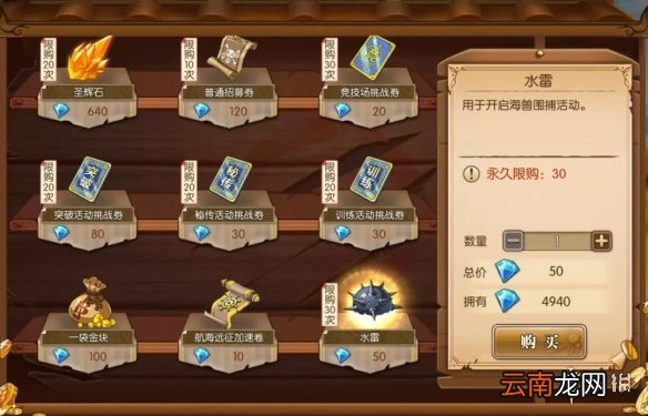航海王燃烧意志海兽围捕怎么玩 海兽围捕活动玩法介绍