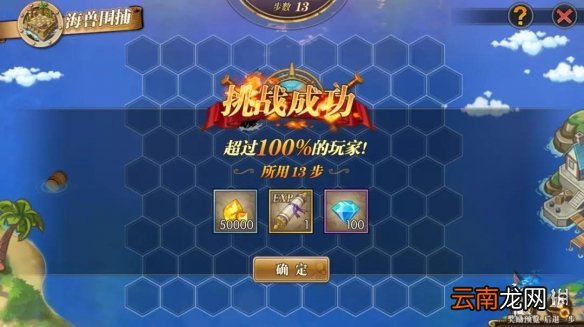 航海王燃烧意志海兽围捕怎么玩 海兽围捕活动玩法介绍