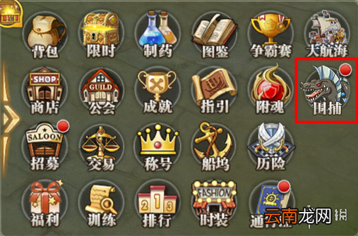 航海王燃烧意志海兽围捕怎么玩 海兽围捕活动玩法介绍