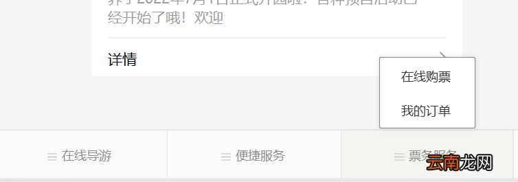 无锡欢乐水世界门票多少钱？在哪买？