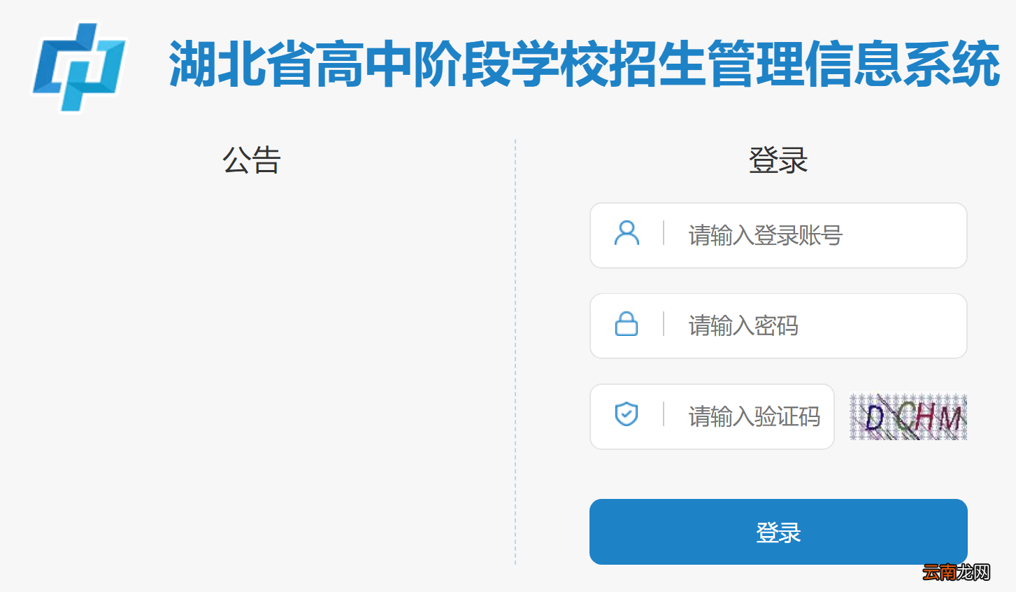 附系统入口网站 2022湖北中考成绩查询方式