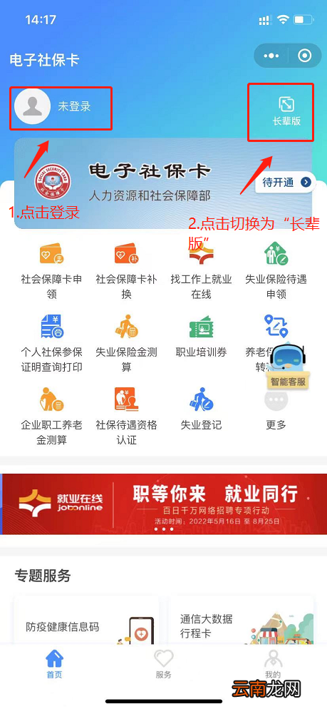 广州电子社保卡小程序怎么办理养老认证?附图解