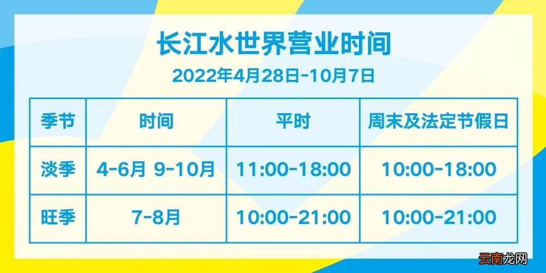 2022中山长江水世界高考生福利