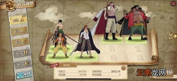 航海王燃烧意志黑胡子阵容怎么搭配 黑胡子阵容搭配推荐