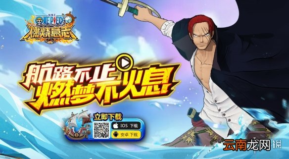 艾尼路的”六星“天赋是什么？航海王燃烧意志11.27答案