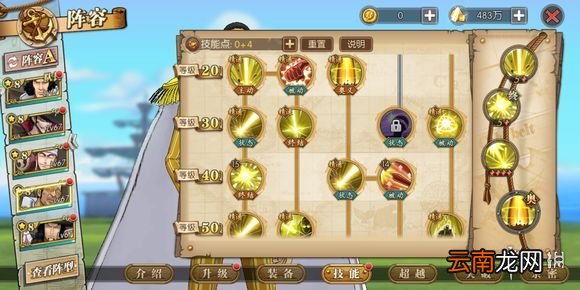 航海王燃烧意志黄猿加点套路 黄猿套装搭配套路