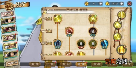 航海王燃烧意志黄猿加点套路 黄猿套装搭配套路