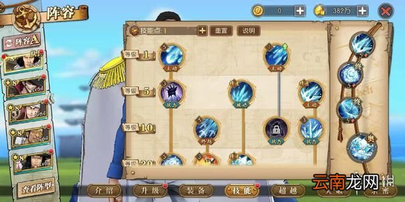 航海王燃烧意志青雉加点套路 青雉配招套路