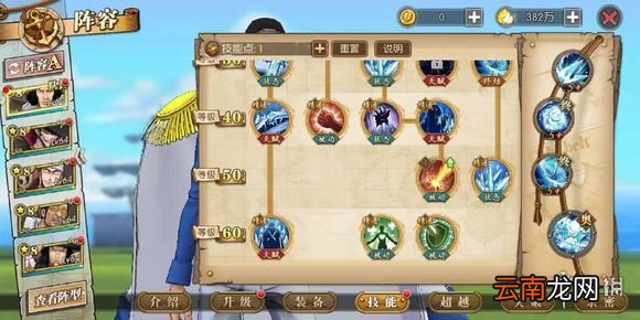 航海王燃烧意志青雉加点套路 青雉配招套路