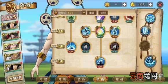 航海王燃烧意志艾尼路加点套路 艾尼路技能释放配速