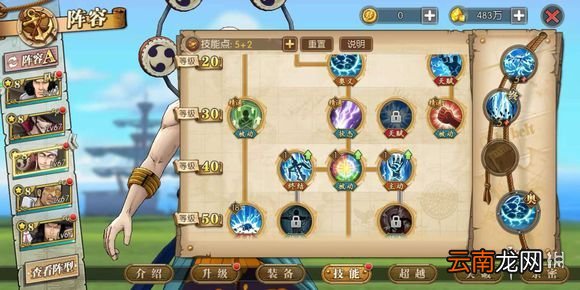 航海王燃烧意志艾尼路加点套路 艾尼路技能释放配速