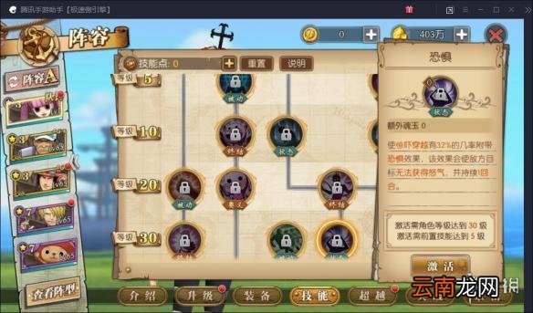 航海王燃烧意志佩罗娜技能是什么 佩罗娜技能介绍