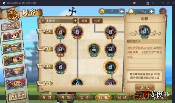 航海王燃烧意志佩罗娜技能是什么 佩罗娜技能介绍