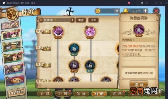 航海王燃烧意志佩罗娜技能是什么 佩罗娜技能介绍