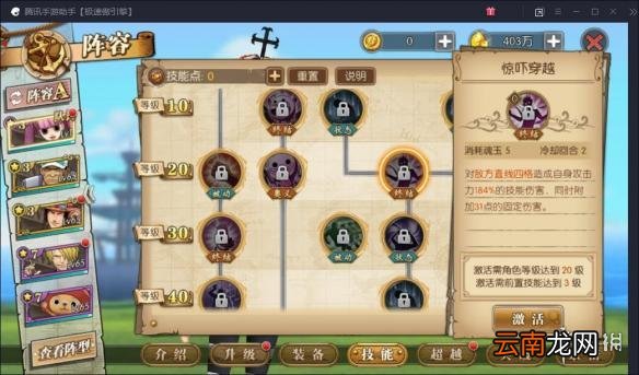 航海王燃烧意志佩罗娜技能是什么 佩罗娜技能介绍