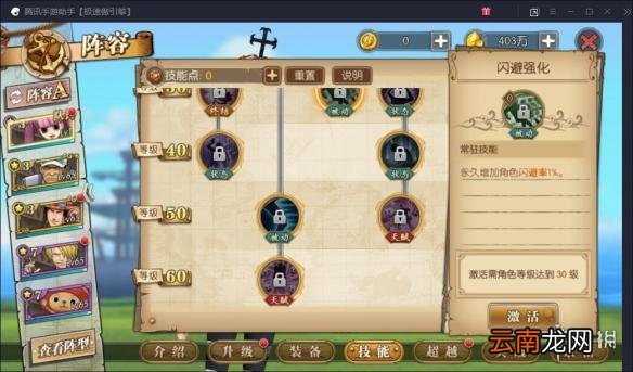 航海王燃烧意志佩罗娜技能是什么 佩罗娜技能介绍