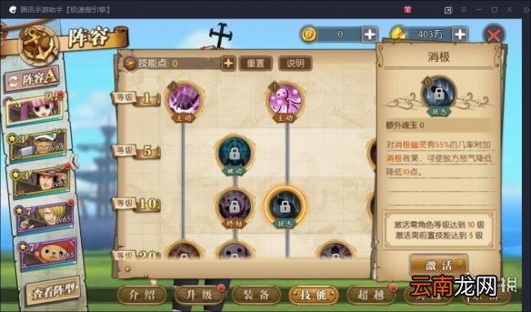 航海王燃烧意志佩罗娜技能是什么 佩罗娜技能介绍