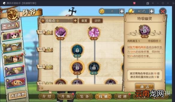 航海王燃烧意志佩罗娜技能是什么 佩罗娜技能介绍