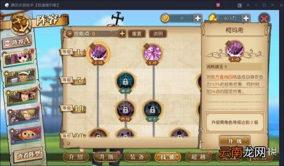 航海王燃烧意志佩罗娜技能是什么 佩罗娜技能介绍