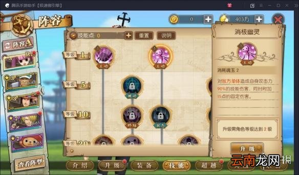 航海王燃烧意志佩罗娜技能是什么 佩罗娜技能介绍