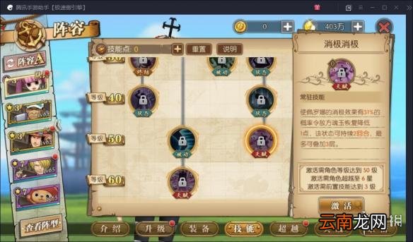 航海王燃烧意志佩罗娜技能是什么 佩罗娜技能介绍