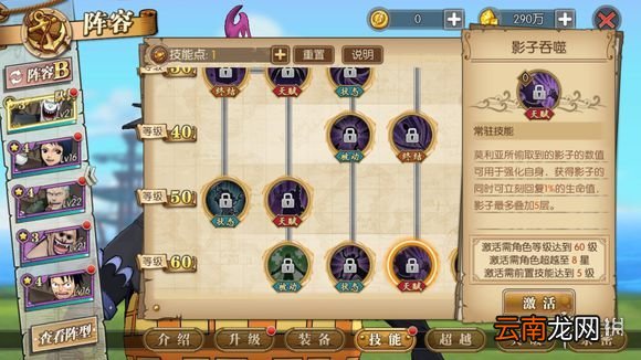 航海王燃烧意志莫利亚技能怎么样 莫利亚技能介绍