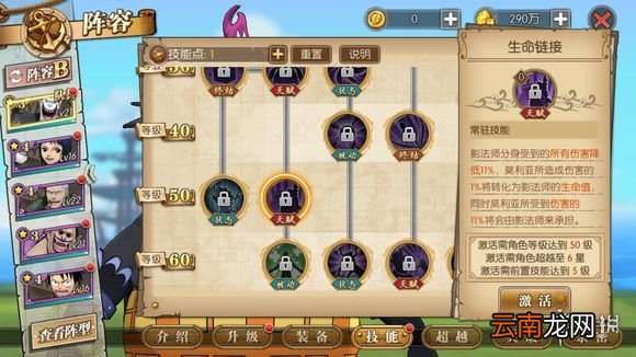 航海王燃烧意志莫利亚技能怎么样 莫利亚技能介绍