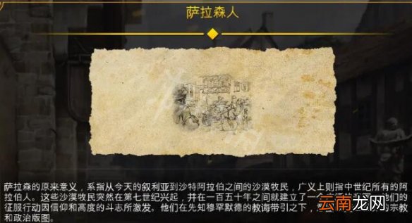 帝国时代2决定版萨拉森厉害吗 帝国时代2决定版萨拉森玩法