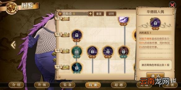 航海王燃烧意志豪格巴克技能是什么 豪格巴克技能介绍