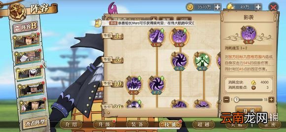 航海王燃烧意志莫利亚怎么加点 莫利亚加点攻略