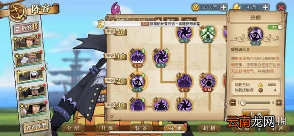 航海王燃烧意志莫利亚怎么加点 莫利亚加点攻略