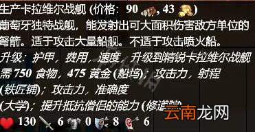 帝国时代2决定版海战强国有哪些 海战国家评价