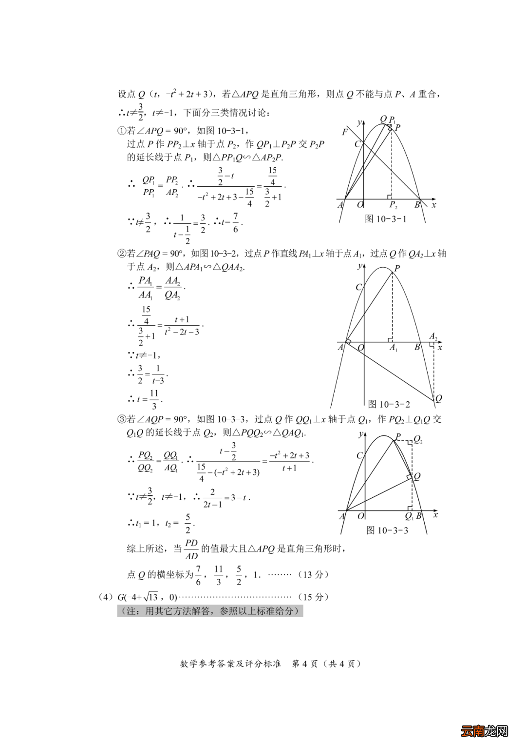 2022海南中考数学试卷及答案一览