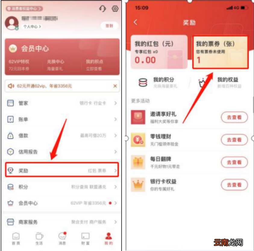 2022重庆合川消费券怎么领取？