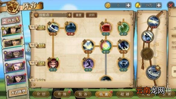 航海王燃烧意志卡古怎么加点 卡古加点方法推荐