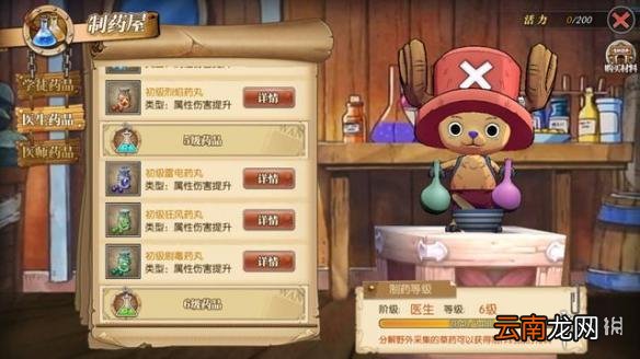 航海王燃烧意志制药强化阵容方法介绍 制药全方位解析